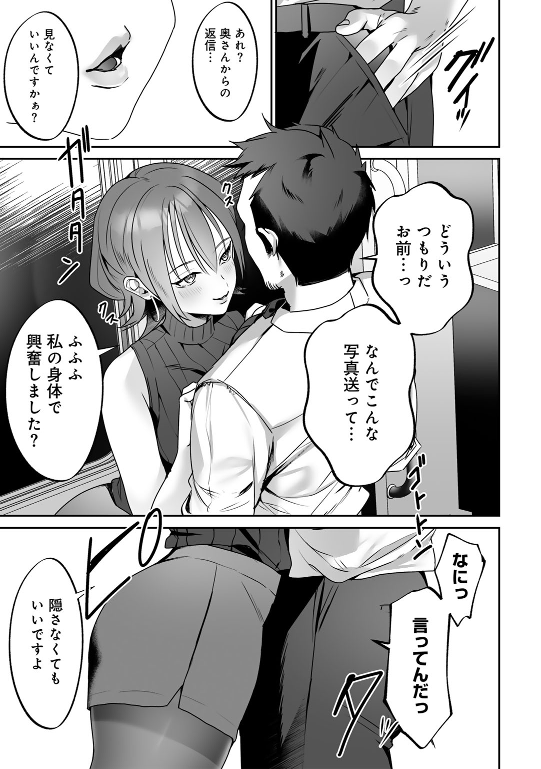 MegamiYuui page 65 - stockings big breasts hentai manga - read online free