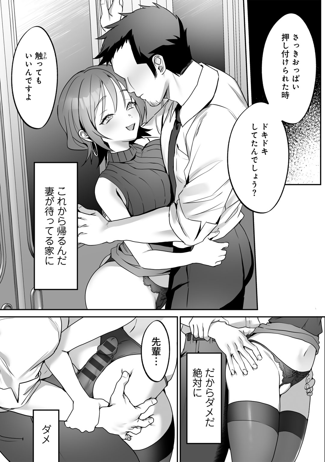 MegamiYuui page 69 - stockings big breasts hentai manga - read online free