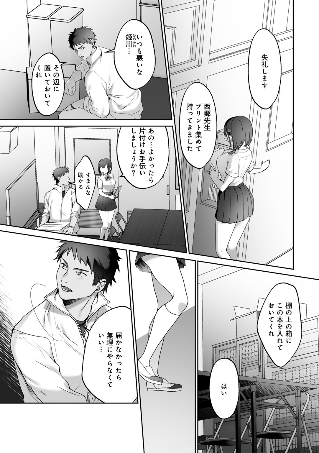 Preview page 8
