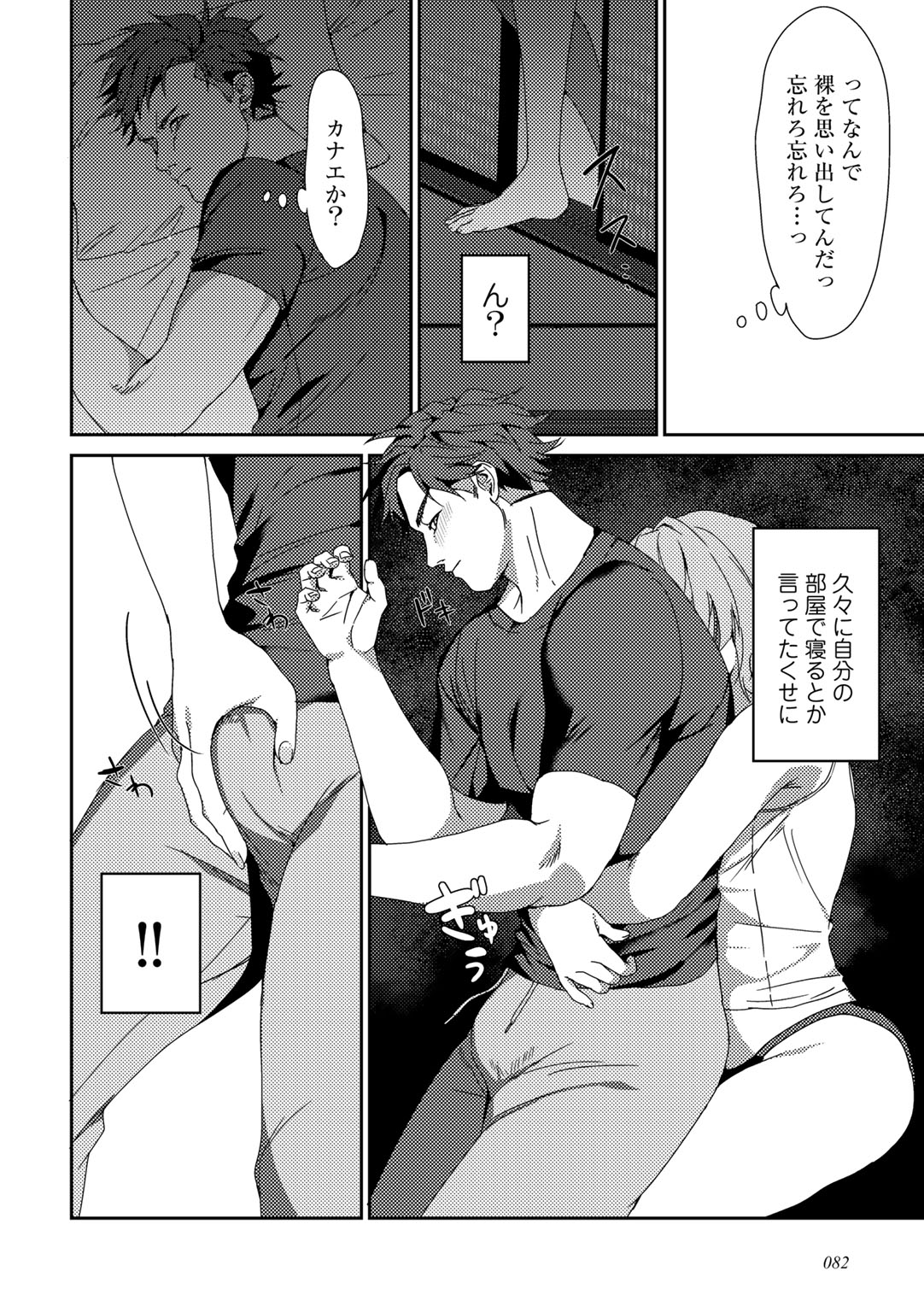 MegamiYuui page 84 - stockings big breasts hentai manga - read online free