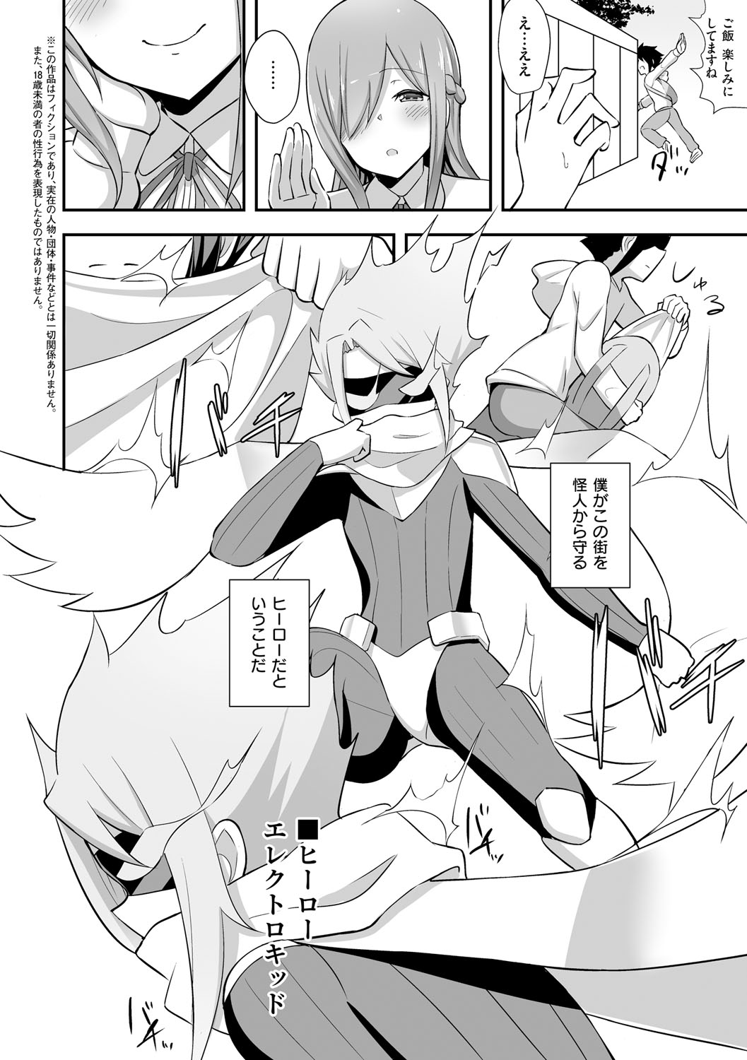 Bucchiri Micchaku Jittori Seikou - Page 181