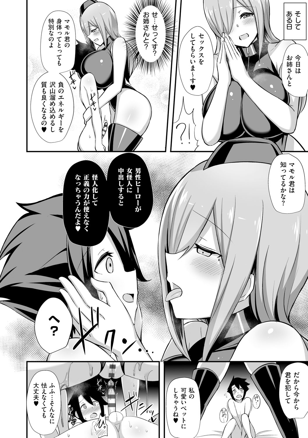 Bucchiri Micchaku Jittori Seikou - Page 197