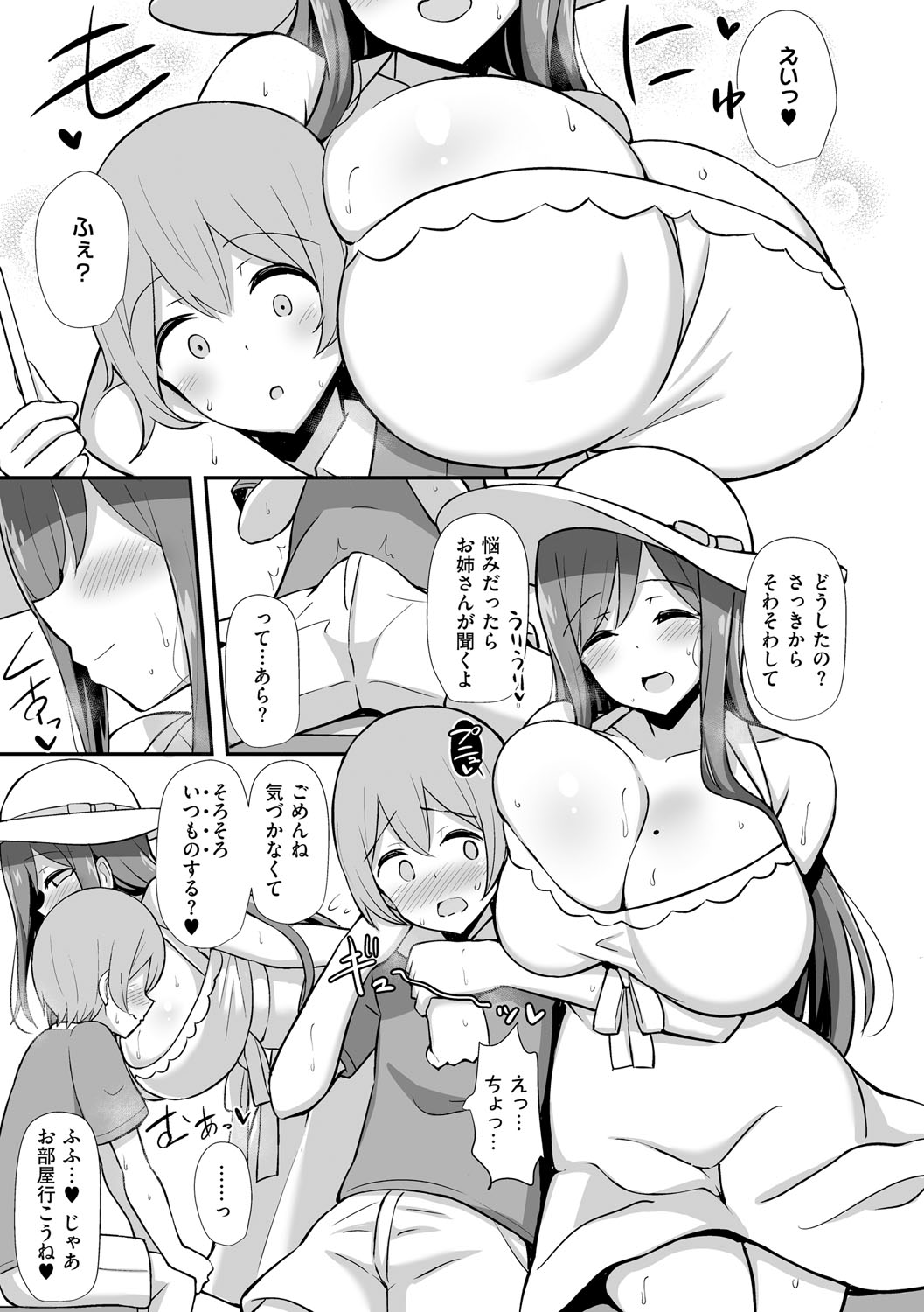 Bucchiri Micchaku Jittori Seikou - Page 54