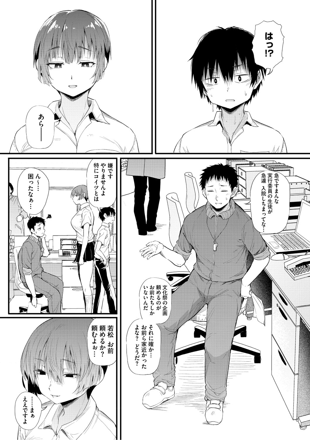 Love wa Gal kara Hajimaru Unmei page 112 - nakadashi paizuri hentai manga - read online free