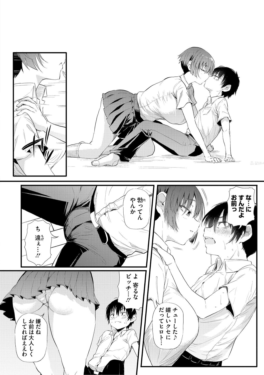 Love wa Gal kara Hajimaru Unmei page 117 - nakadashi paizuri hentai manga - read online free