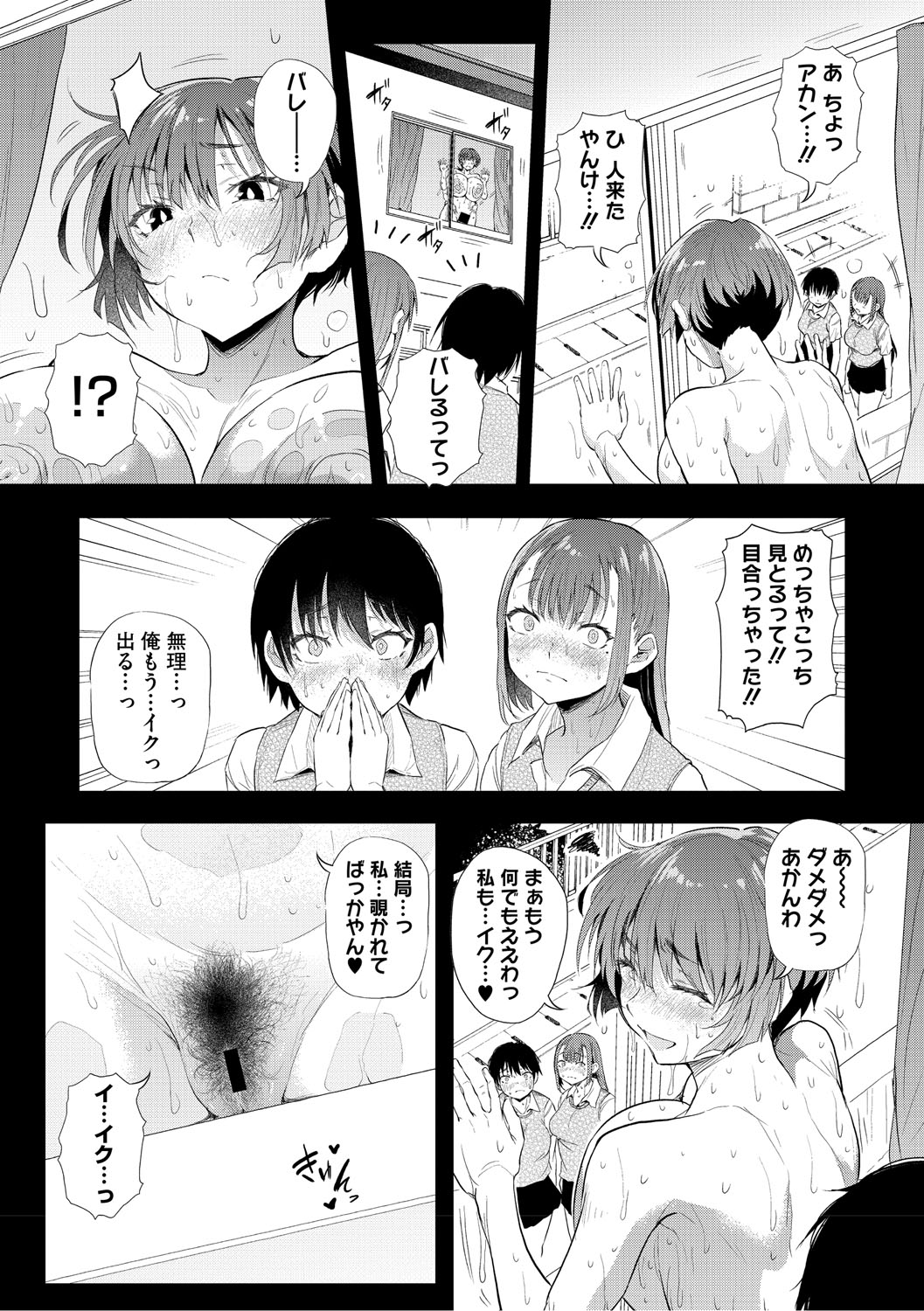Love wa Gal kara Hajimaru Unmei page 129 - nakadashi paizuri hentai manga - read online free