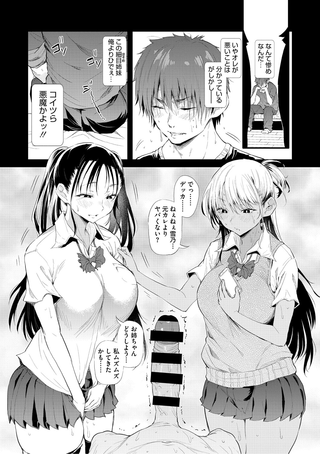 Love wa Gal kara Hajimaru Unmei page 13 - nakadashi paizuri hentai manga - read online free