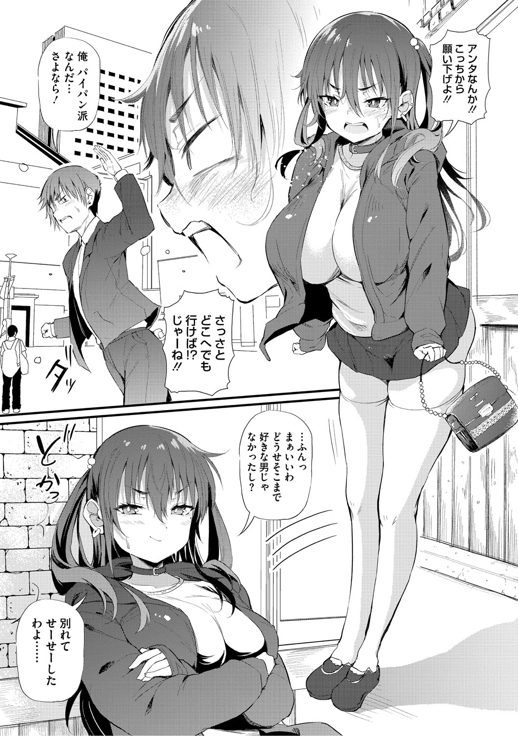 Love wa Gal kara Hajimaru Unmei page 133 - nakadashi paizuri hentai manga - read online free