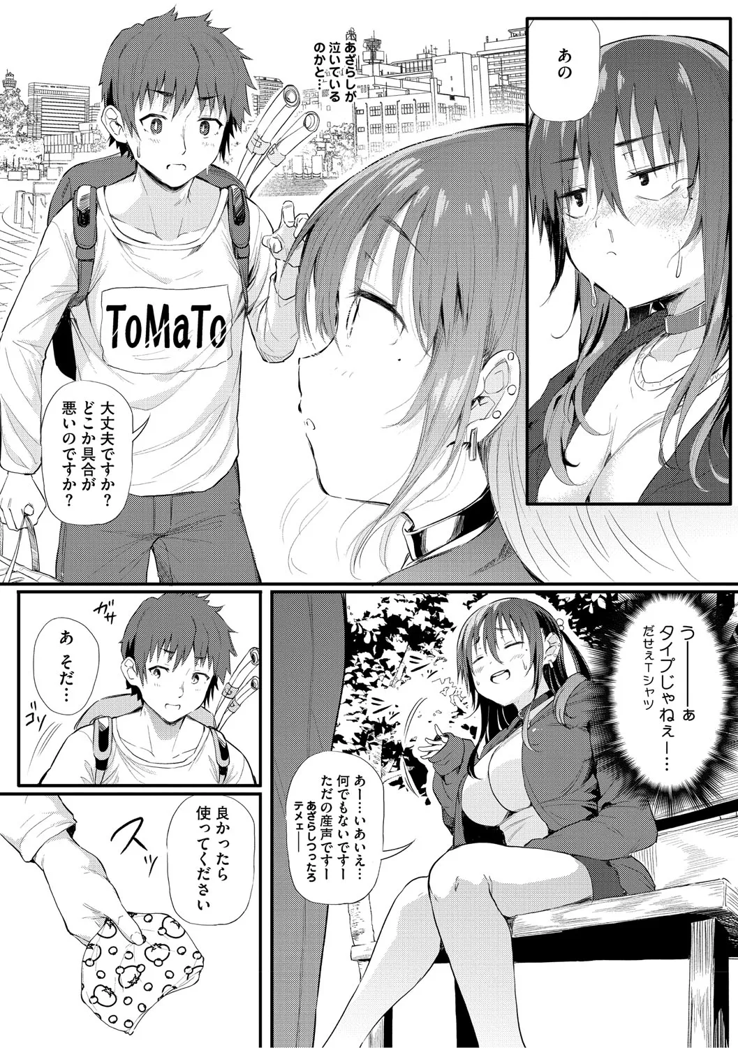 Love wa Gal kara Hajimaru Unmei page 135 - nakadashi paizuri hentai manga - read online free