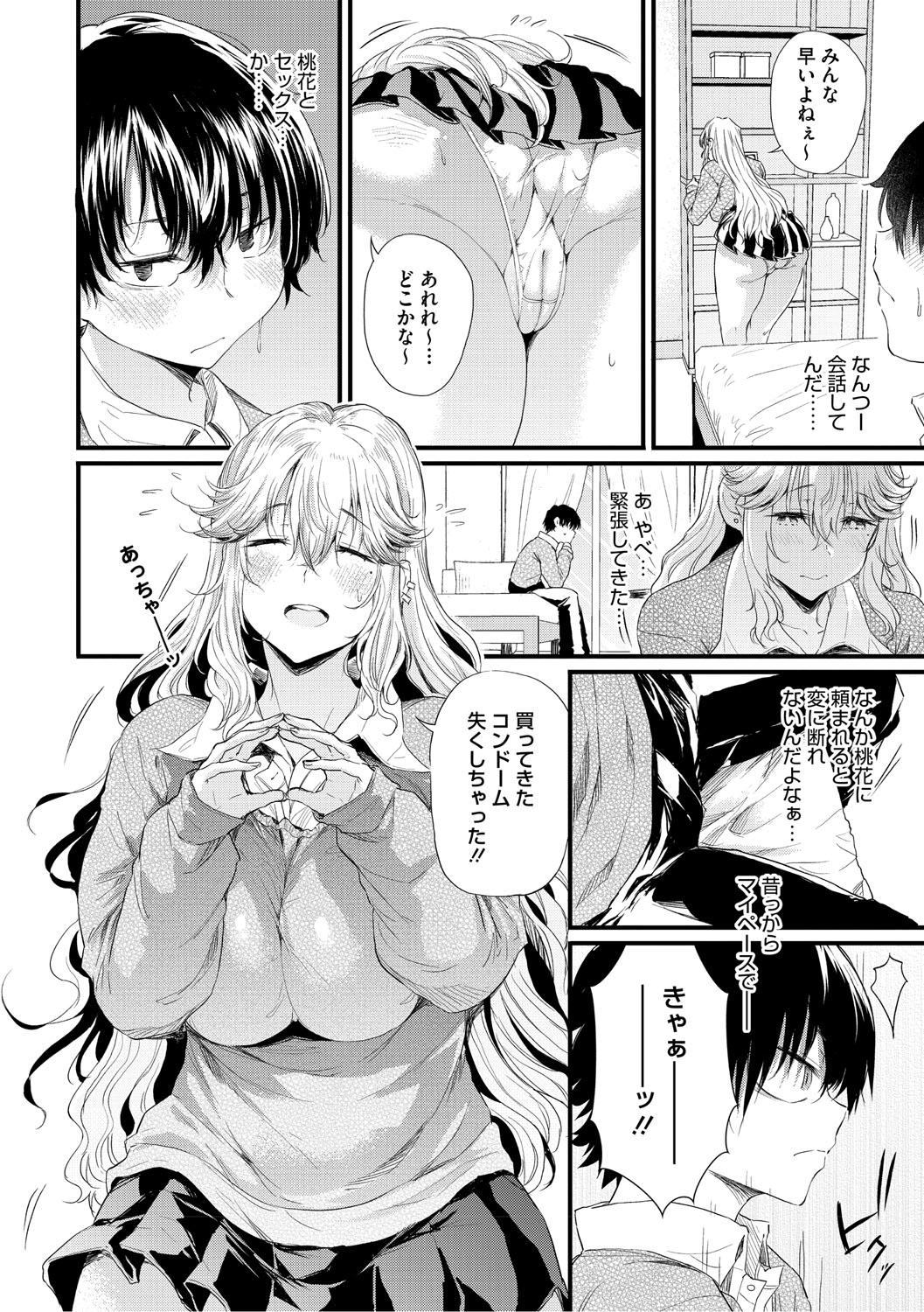 Love wa Gal kara Hajimaru Unmei page 159 - nakadashi paizuri hentai manga - read online free