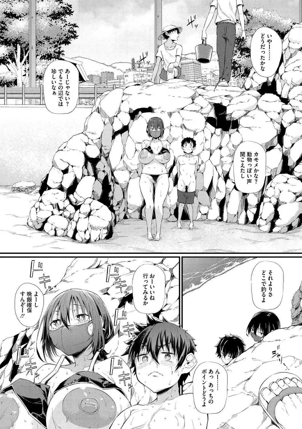 Love wa Gal kara Hajimaru Unmei - Page 182