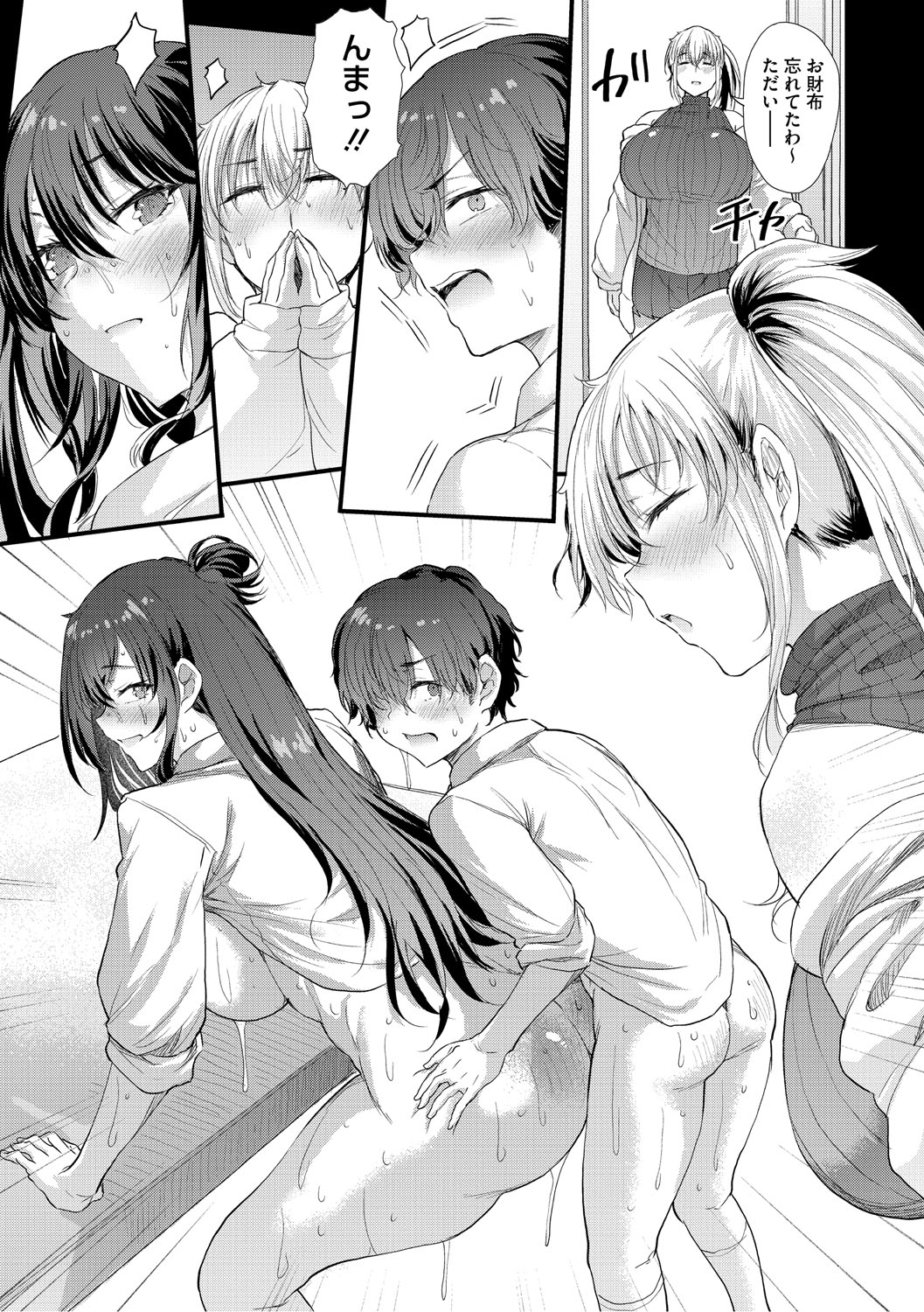 Love wa Gal kara Hajimaru Unmei page 46 - nakadashi paizuri hentai manga - read online free