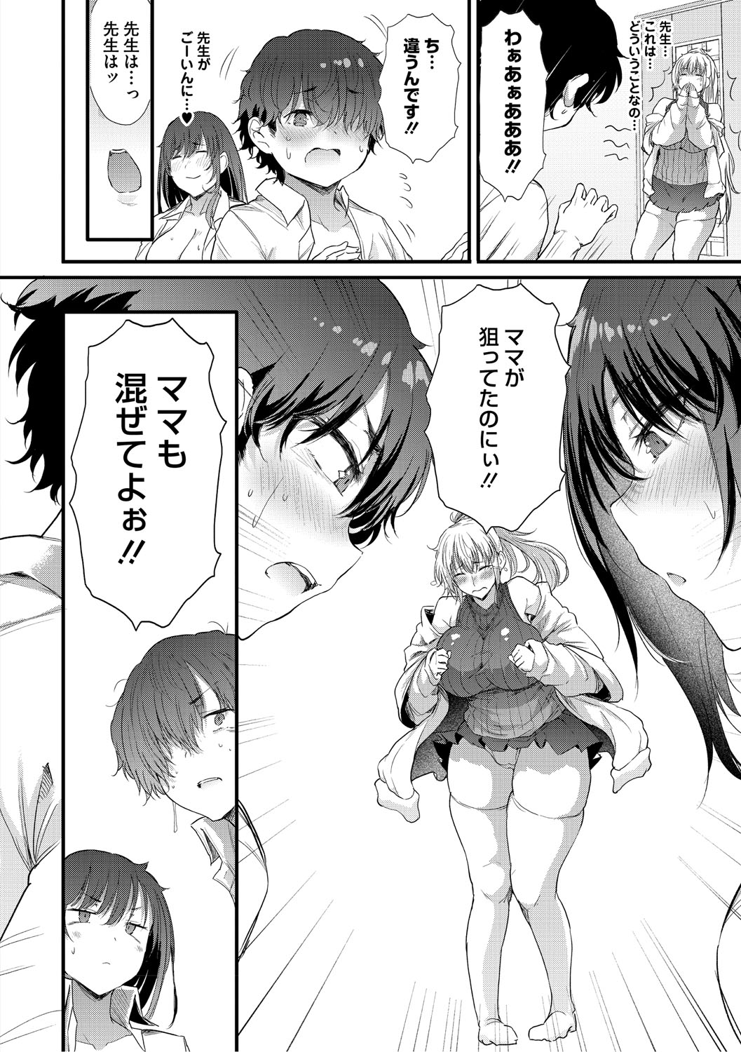 Love wa Gal kara Hajimaru Unmei page 47 - nakadashi paizuri hentai manga - read online free