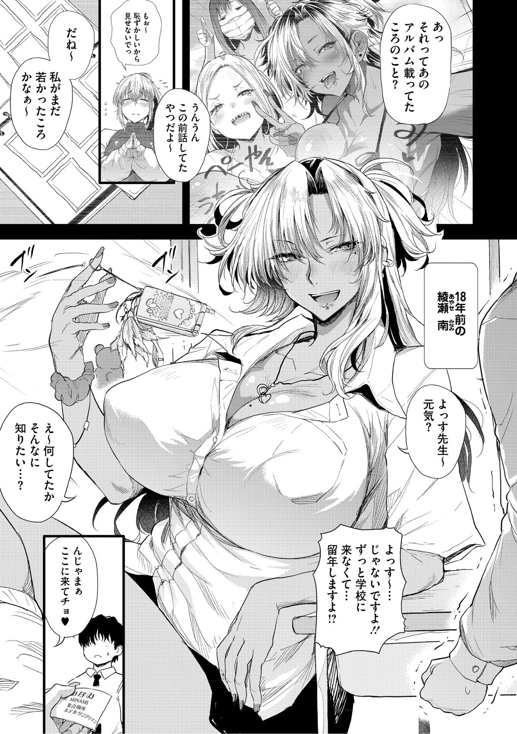 Love wa Gal kara Hajimaru Unmei page 64 - nakadashi paizuri hentai manga - read online free