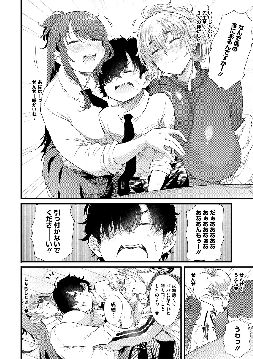 Love wa Gal kara Hajimaru Unmei page 69 - nakadashi paizuri hentai manga - read online free