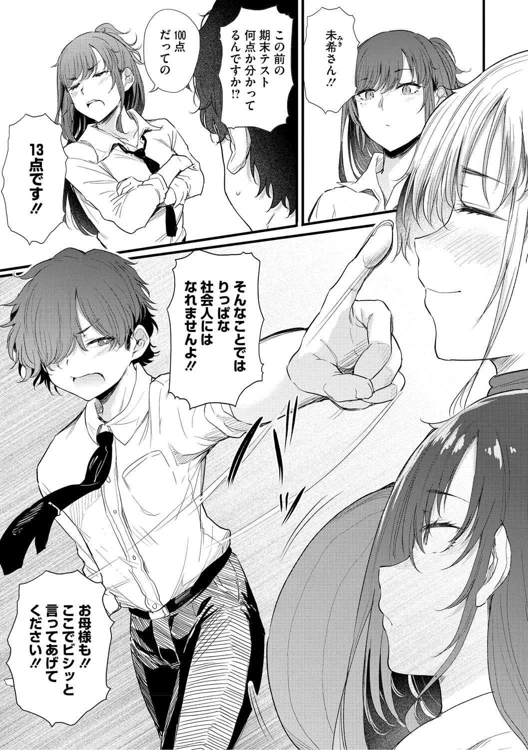 Love wa Gal kara Hajimaru Unmei page 70 - nakadashi paizuri hentai manga - read online free