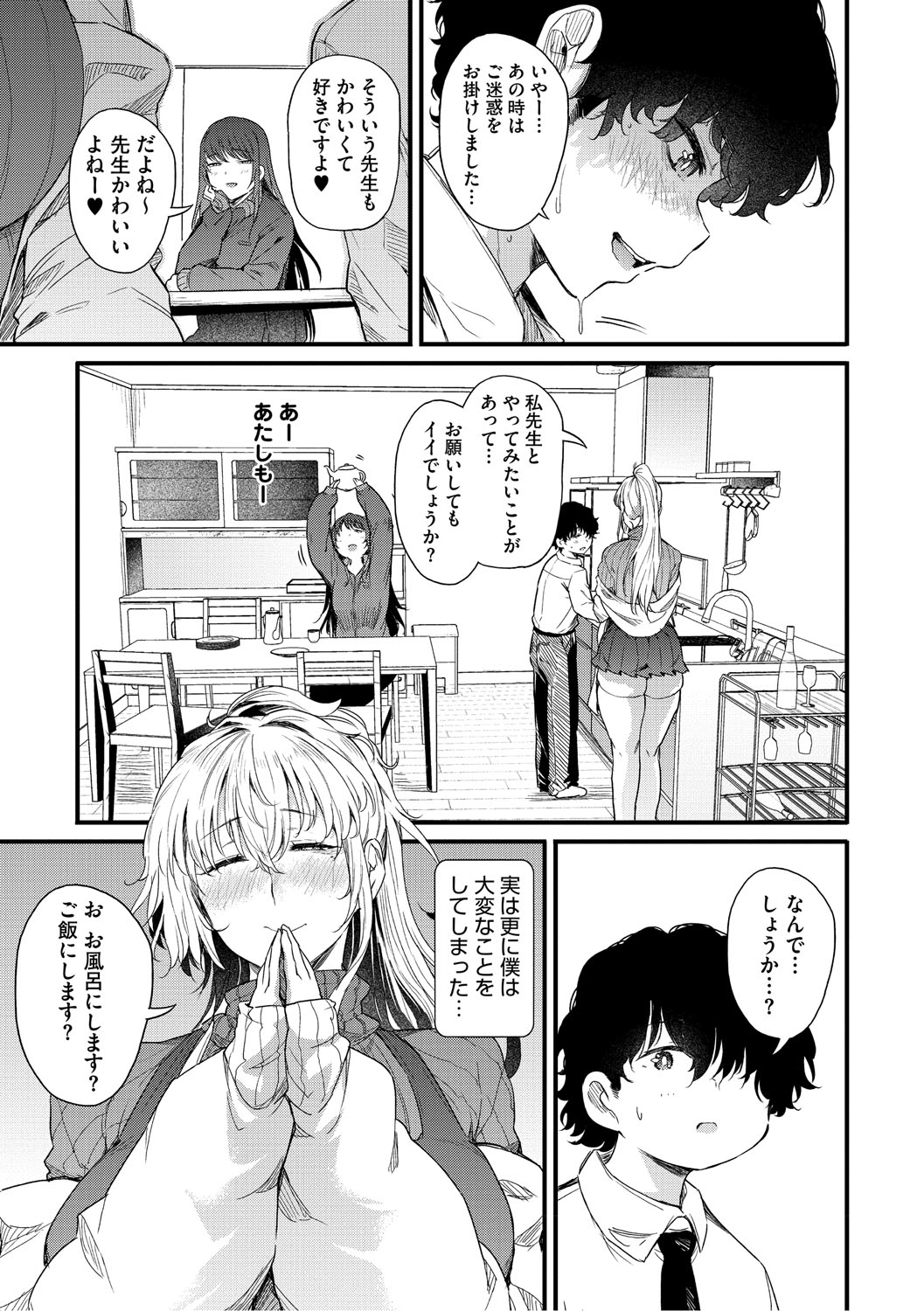 Love wa Gal kara Hajimaru Unmei page 94 - nakadashi paizuri hentai manga - read online free