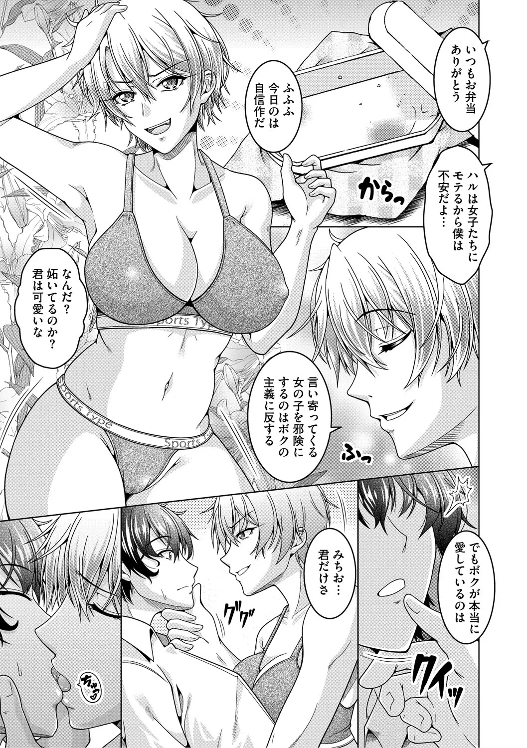 Fuufu de Konya mo Hageshiku Shitai - Page 10