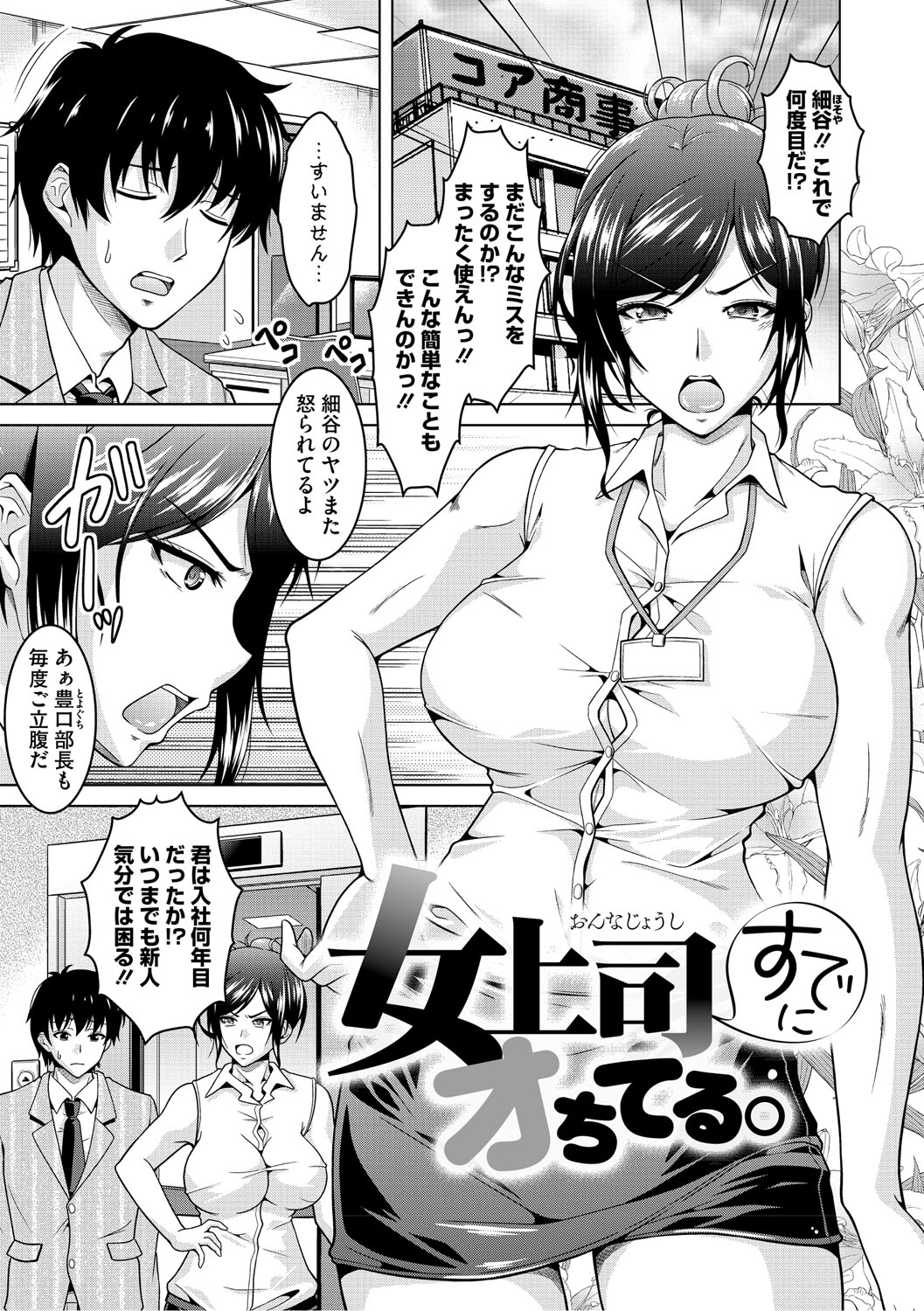 Fuufu de Konya mo Hageshiku Shitai page 108 - milf big breasts hentai manga - read online free