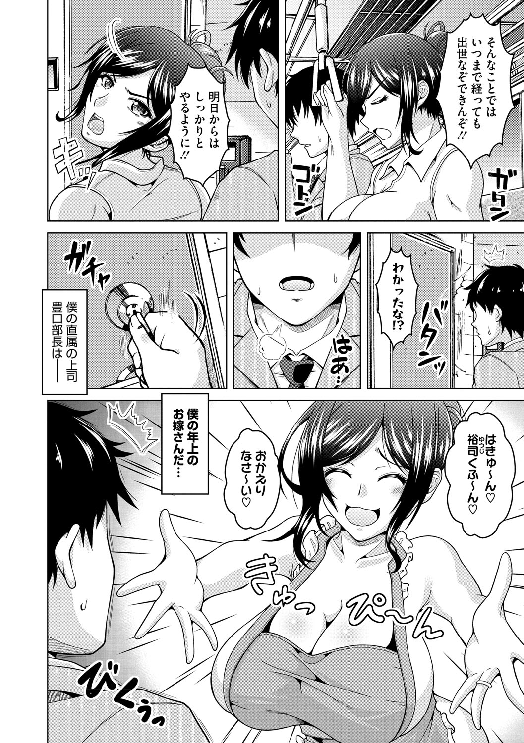 Fuufu de Konya mo Hageshiku Shitai page 109 - paizuri swimsuit hentai manga - read online free