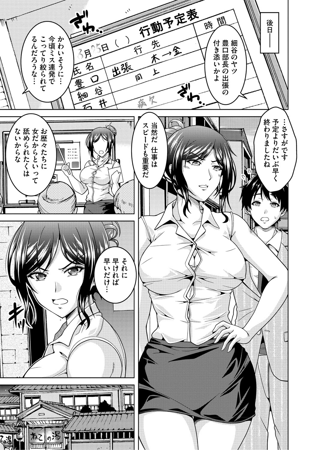 Fuufu de Konya mo Hageshiku Shitai page 118 - milf big breasts hentai manga - read online free
