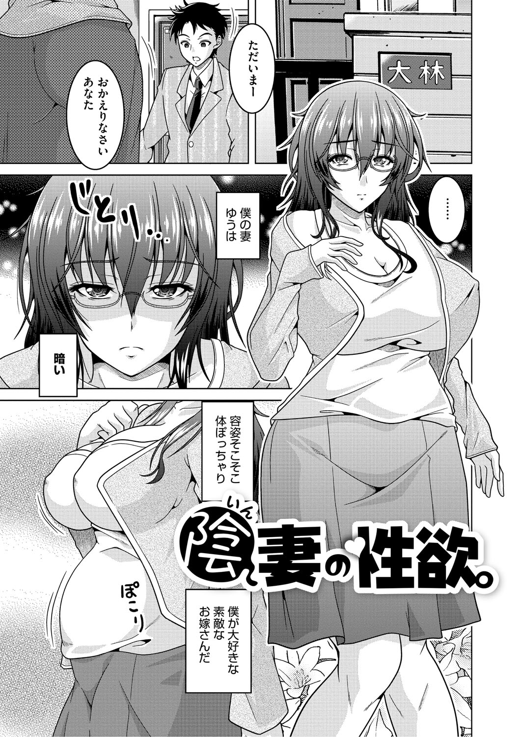 Fuufu de Konya mo Hageshiku Shitai page 128 - milf big breasts hentai manga - read online free