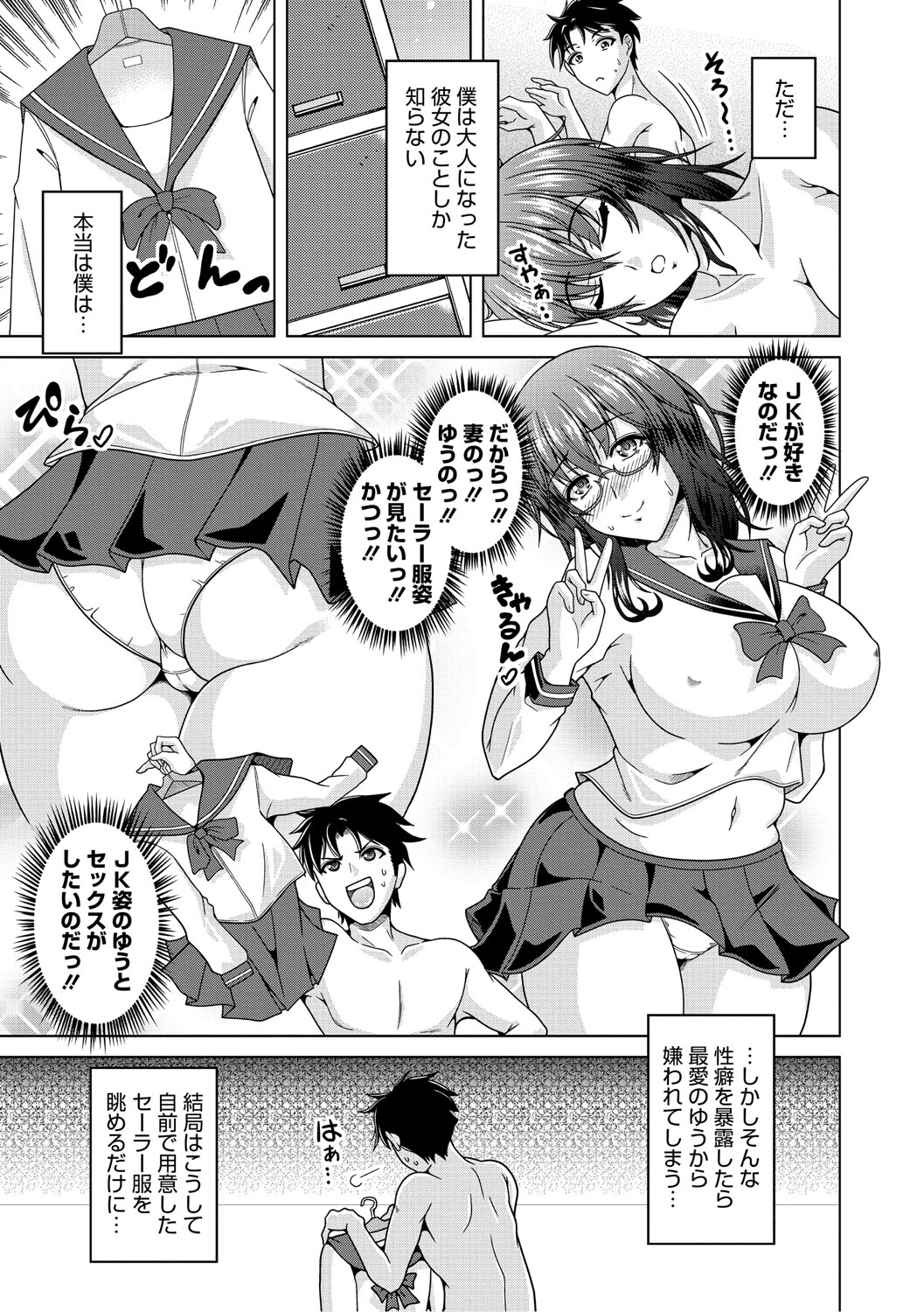 Fuufu de Konya mo Hageshiku Shitai page 132 - milf big breasts hentai manga - read online free