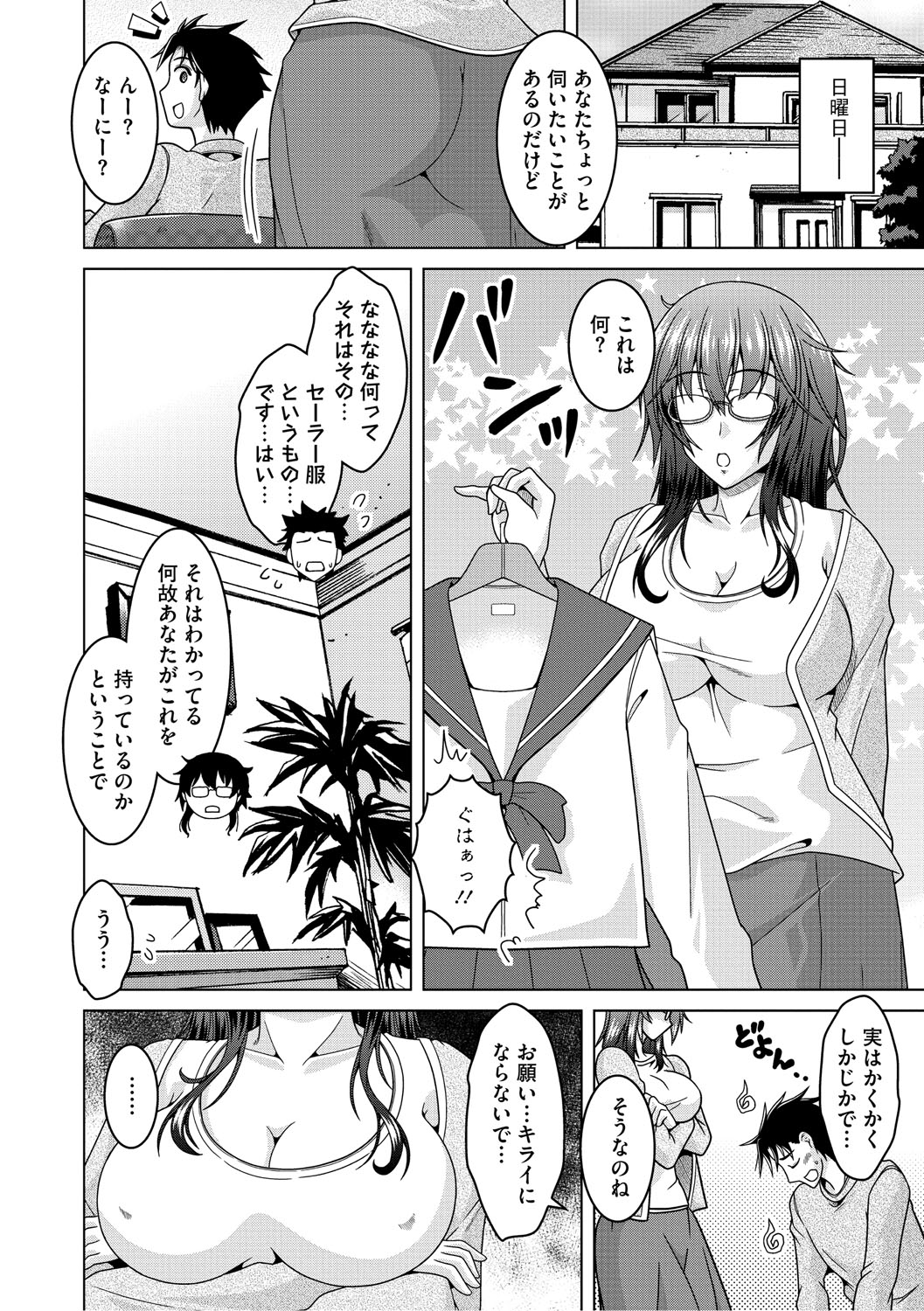 Fuufu de Konya mo Hageshiku Shitai page 133 - paizuri swimsuit hentai manga - read online free