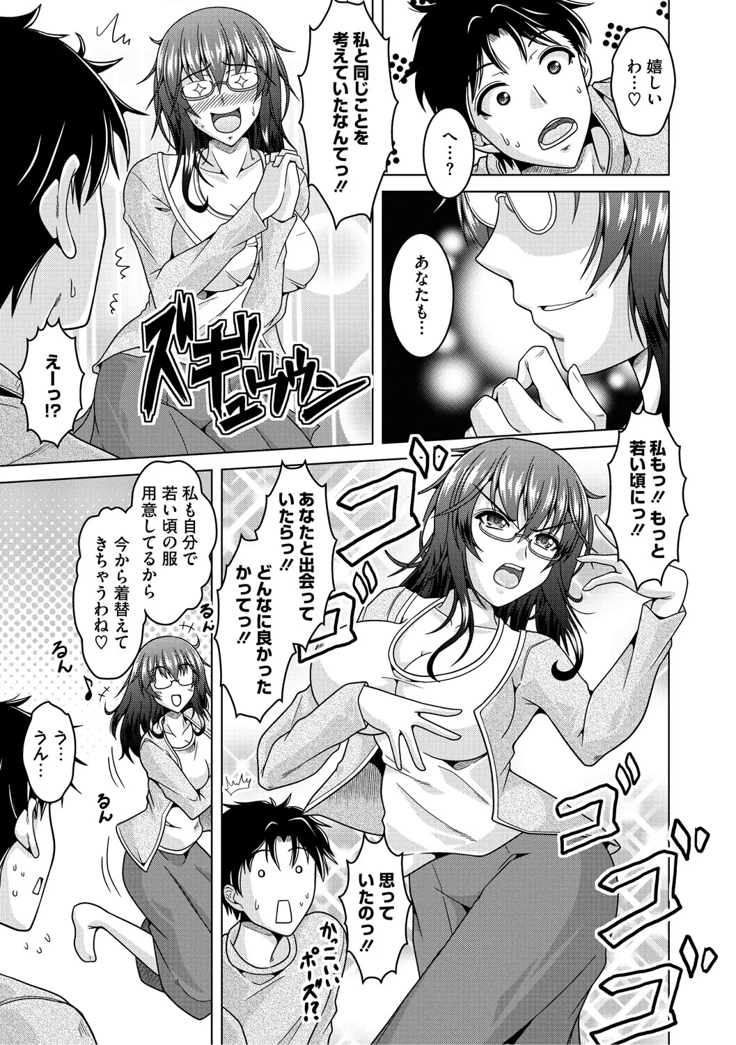 Fuufu de Konya mo Hageshiku Shitai page 134 - milf big breasts hentai manga - read online free