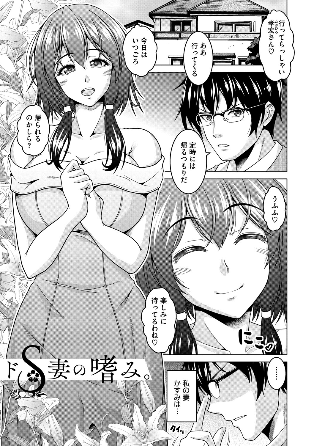 Fuufu de Konya mo Hageshiku Shitai page 148 - paizuri swimsuit hentai manga - read online free