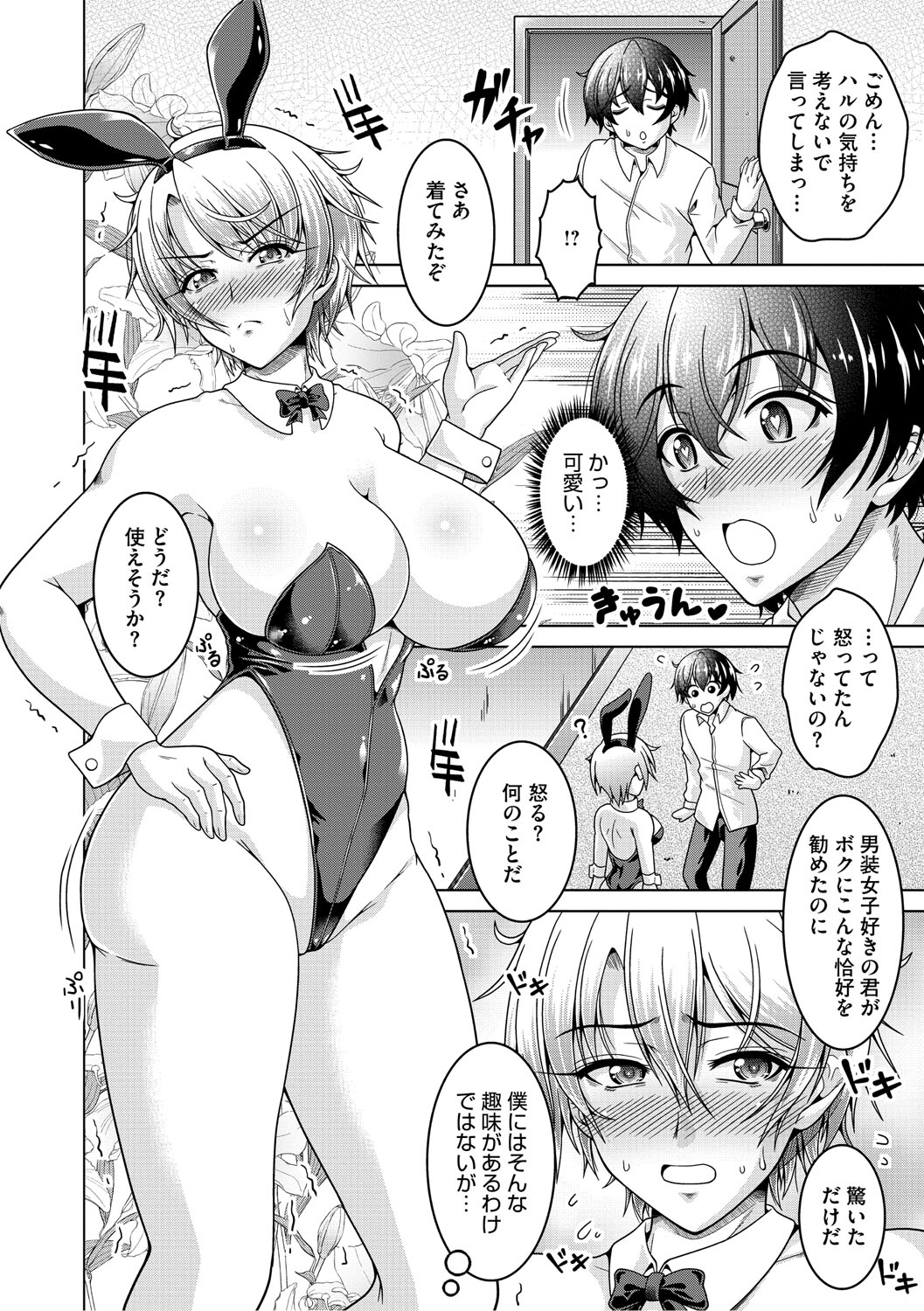 Fuufu de Konya mo Hageshiku Shitai page 15 - paizuri swimsuit hentai manga - read online free