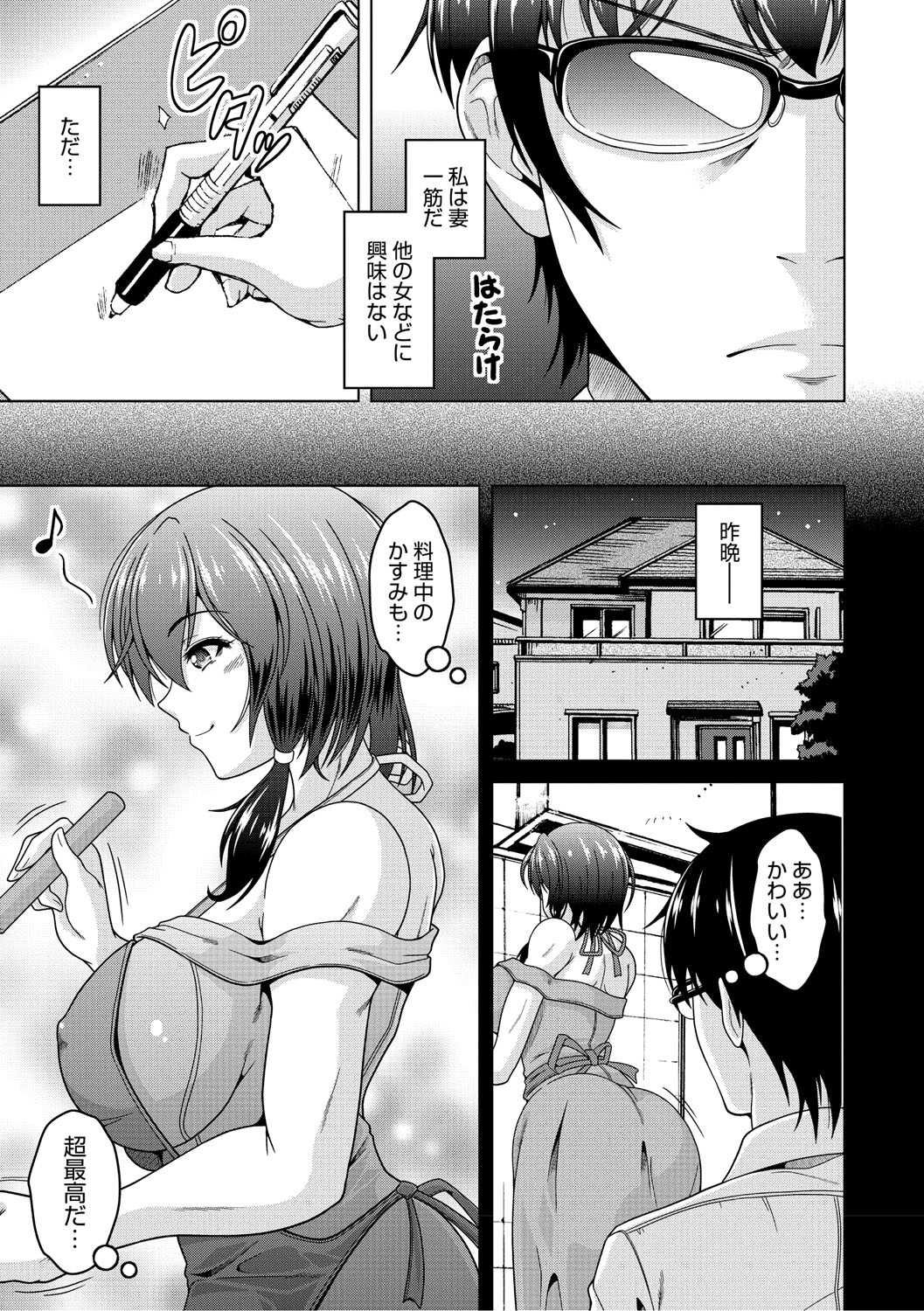 Fuufu de Konya mo Hageshiku Shitai page 150 - milf big breasts hentai manga - read online free