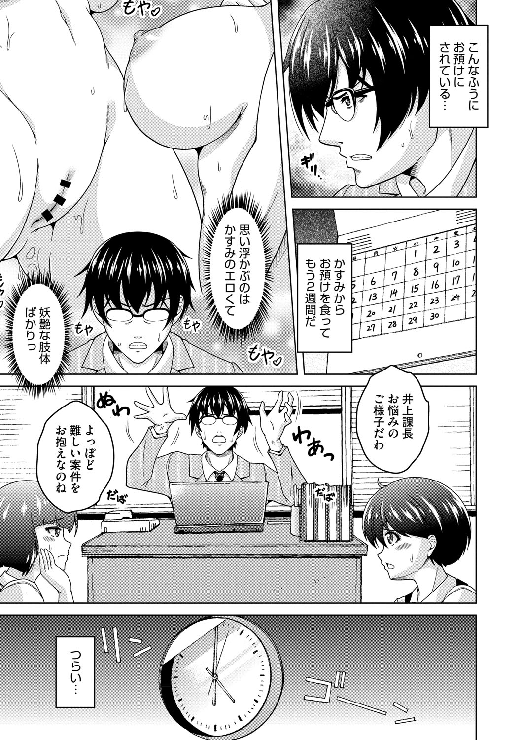 Fuufu de Konya mo Hageshiku Shitai page 152 - milf big breasts hentai manga - read online free