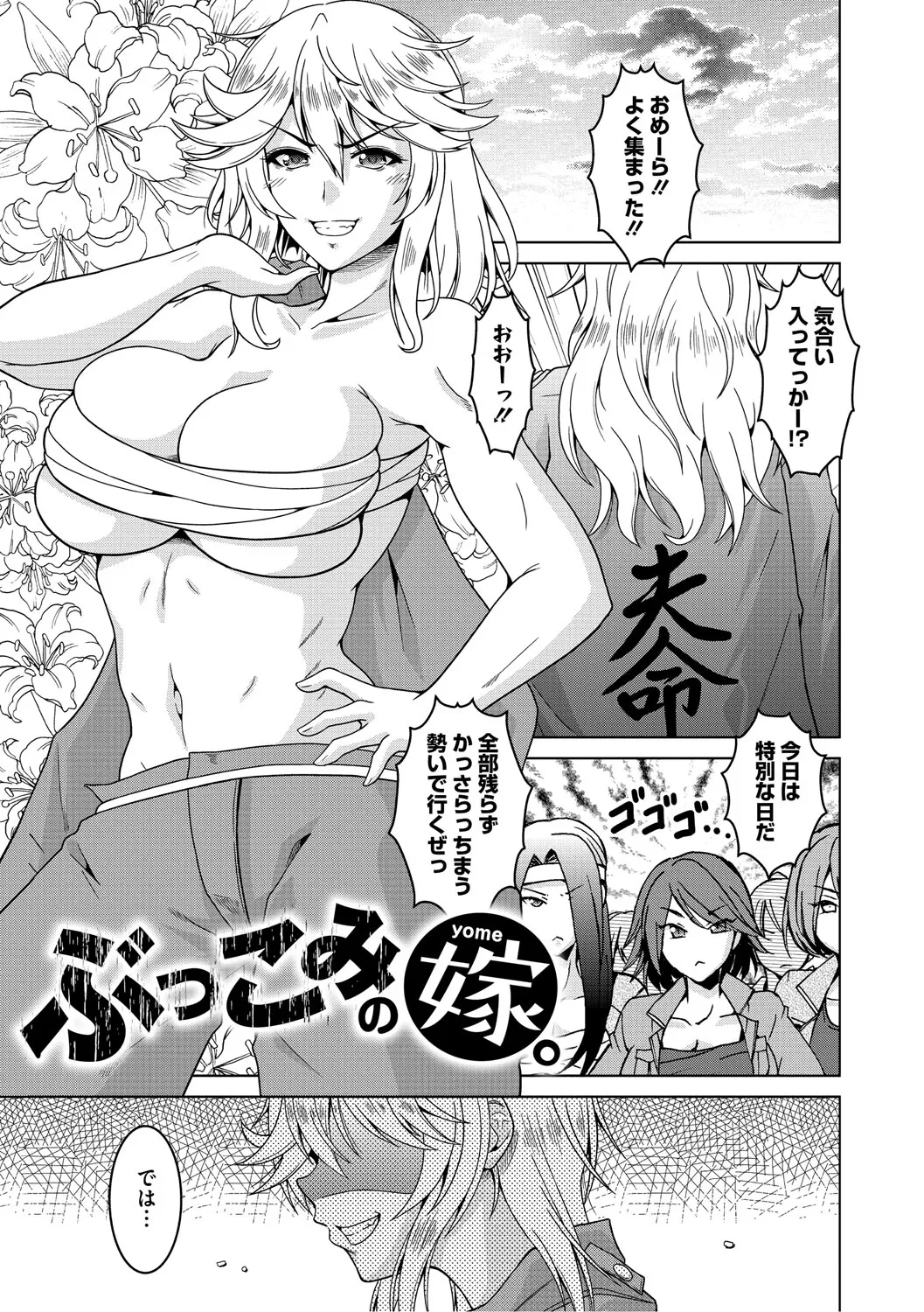 Fuufu de Konya mo Hageshiku Shitai page 168 - paizuri swimsuit hentai manga - read online free