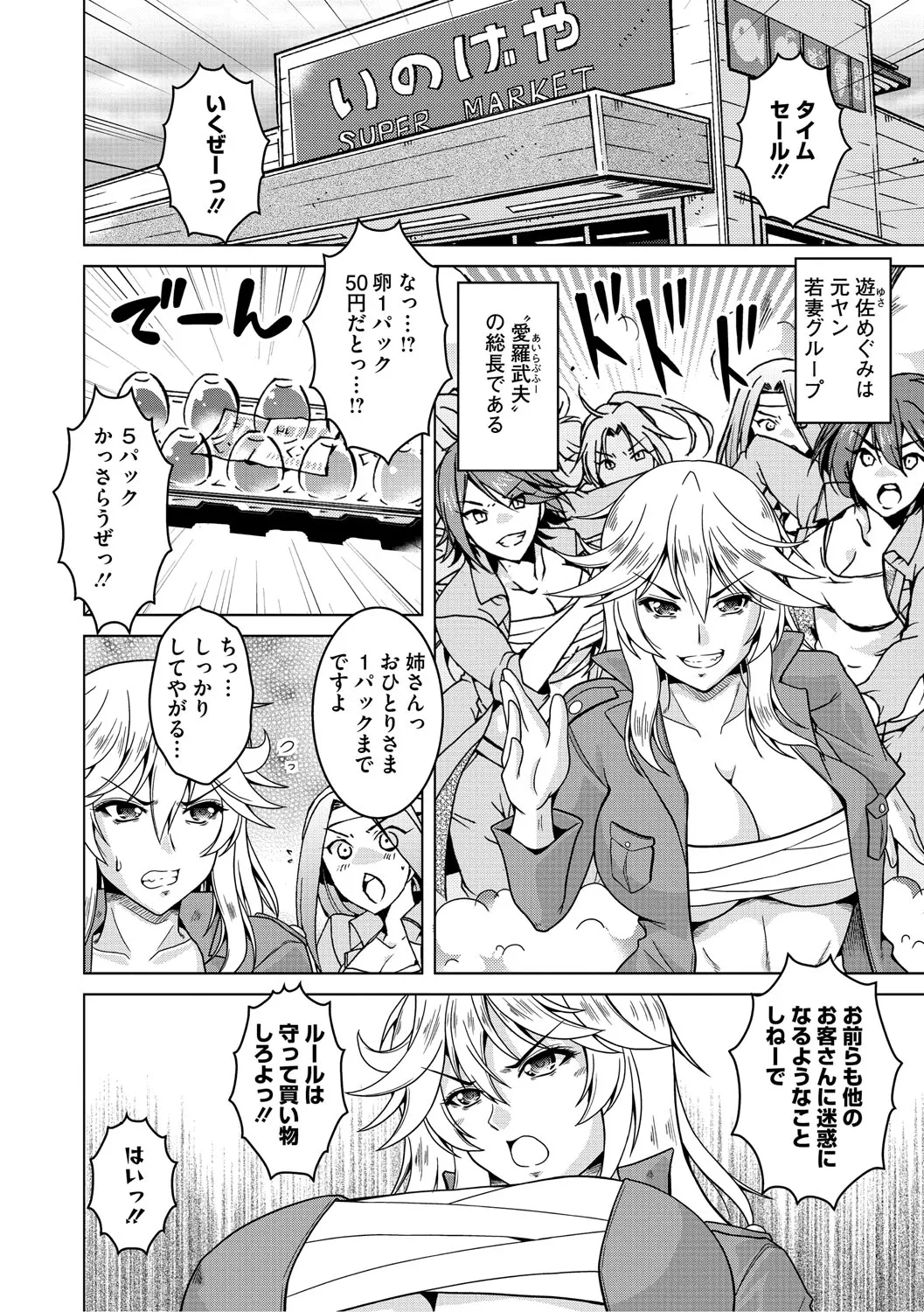 Fuufu de Konya mo Hageshiku Shitai page 169 - milf big breasts hentai manga - read online free