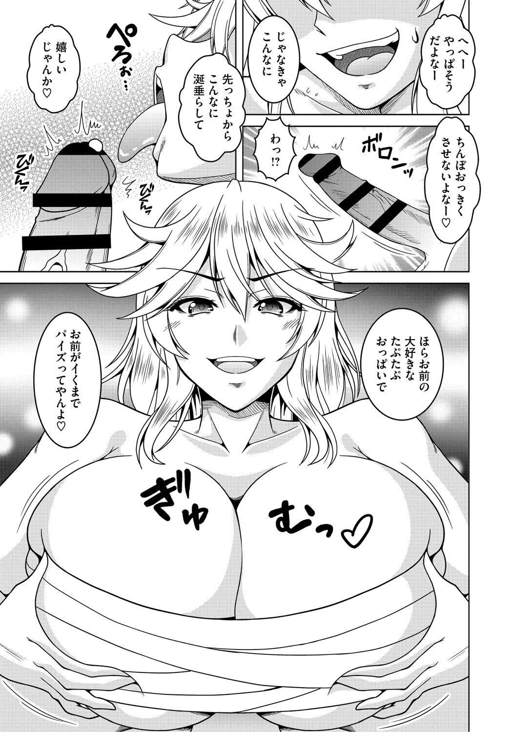 Fuufu de Konya mo Hageshiku Shitai - Page 174
