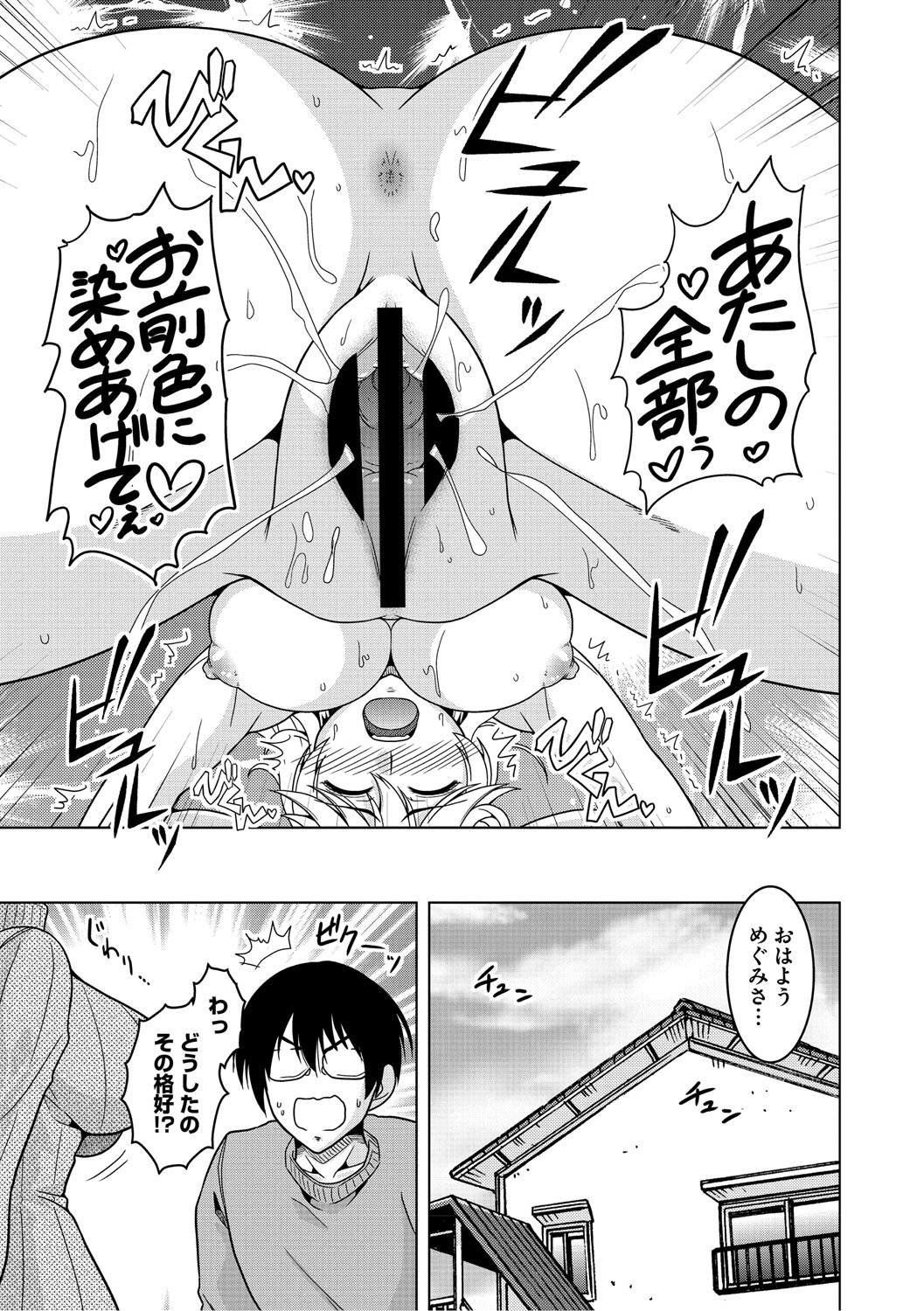 Fuufu de Konya mo Hageshiku Shitai page 186 - milf big breasts hentai manga - read online free