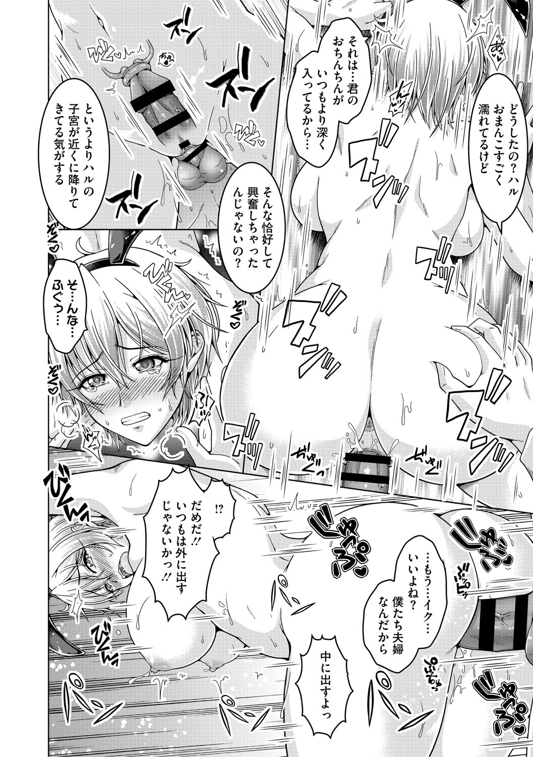 Fuufu de Konya mo Hageshiku Shitai page 19 - paizuri swimsuit hentai manga - read online free