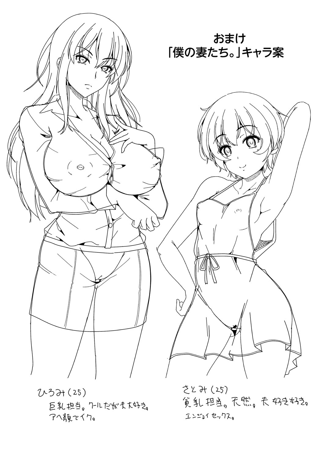 Fuufu de Konya mo Hageshiku Shitai page 208 - paizuri swimsuit hentai manga - read online free