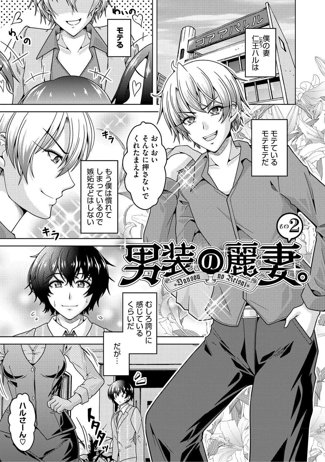 Fuufu de Konya mo Hageshiku Shitai - Page 26