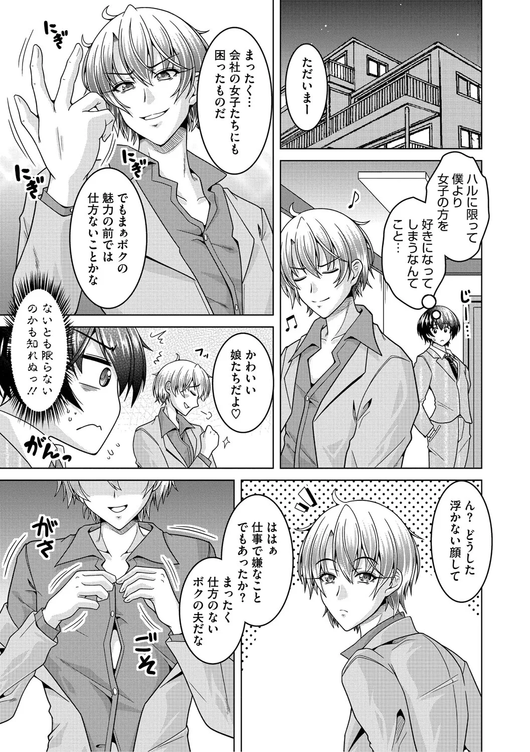 Fuufu de Konya mo Hageshiku Shitai page 28 - paizuri swimsuit hentai manga - read online free