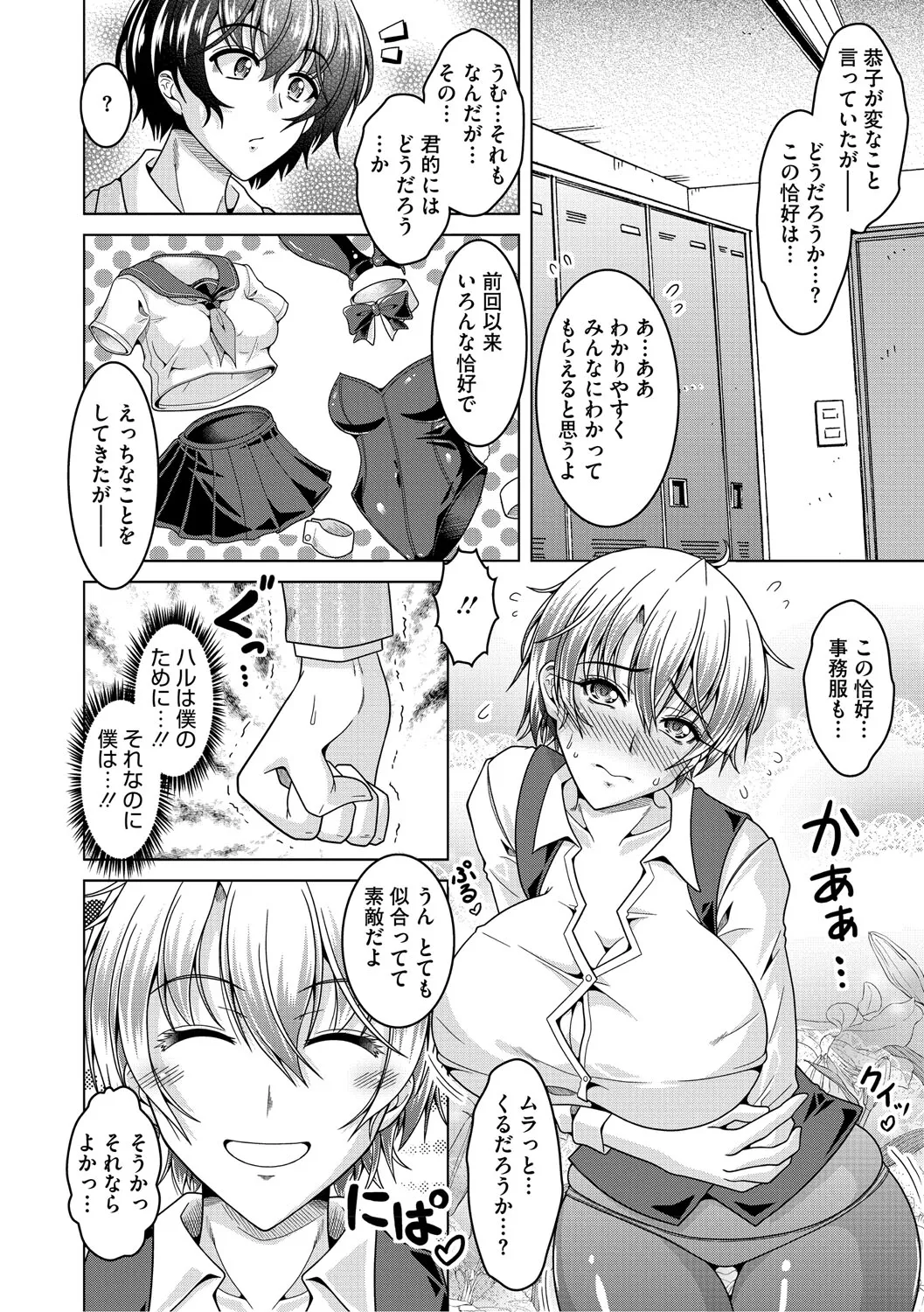 Fuufu de Konya mo Hageshiku Shitai page 37 - milf big breasts hentai manga - read online free