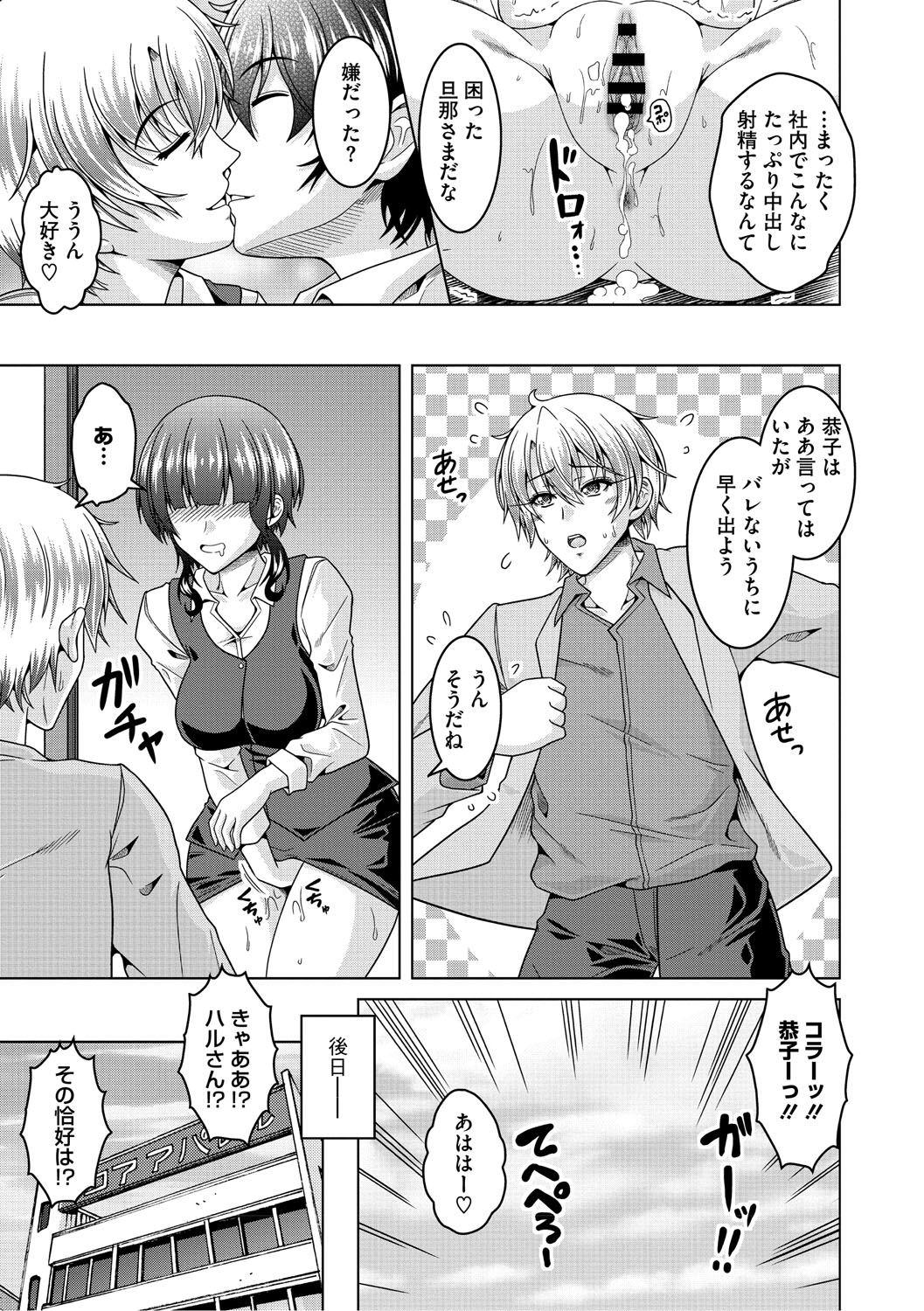 Fuufu de Konya mo Hageshiku Shitai page 44 - milf big breasts hentai manga - read online free