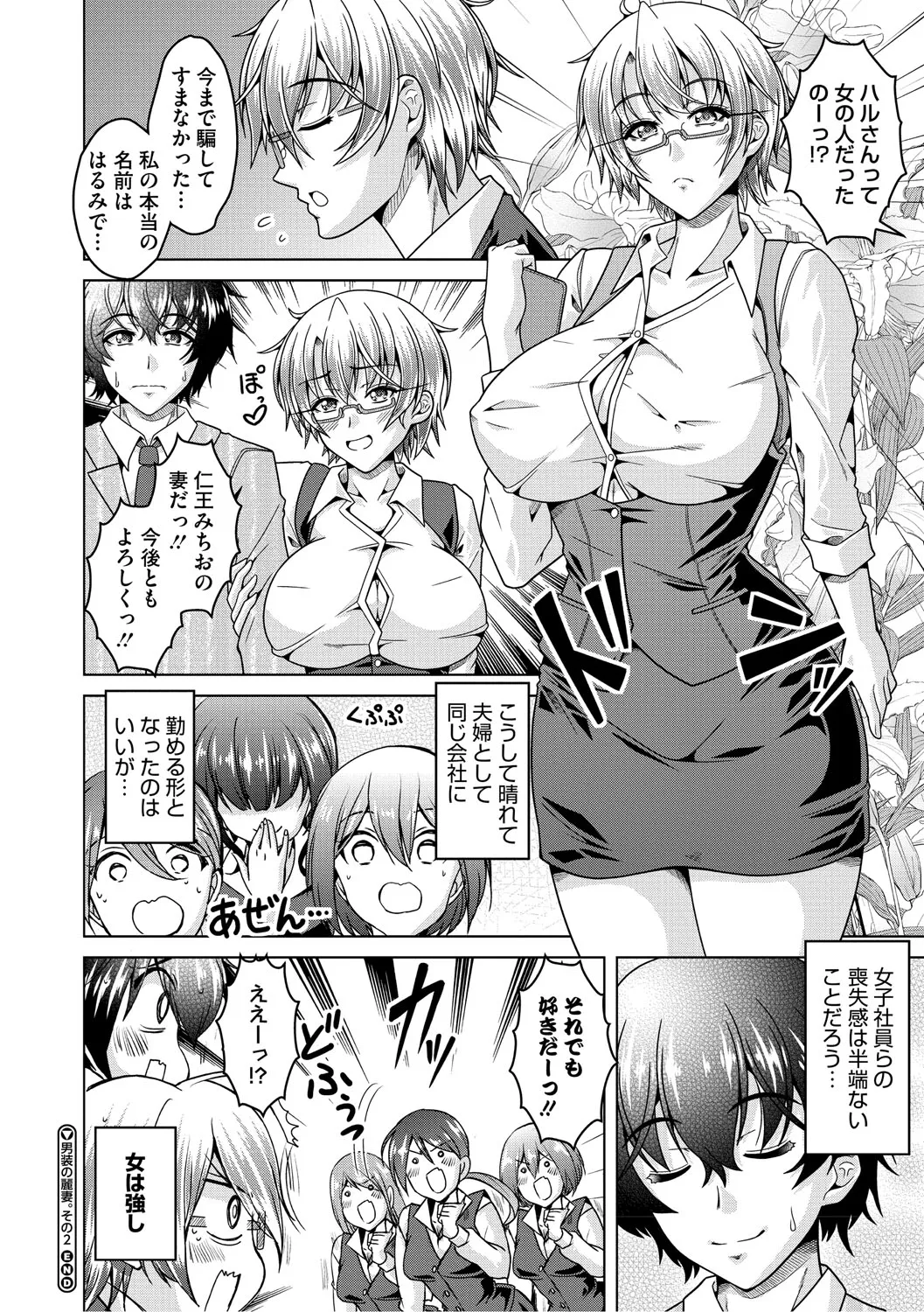 Fuufu de Konya mo Hageshiku Shitai page 45 - milf big breasts hentai manga - read online free