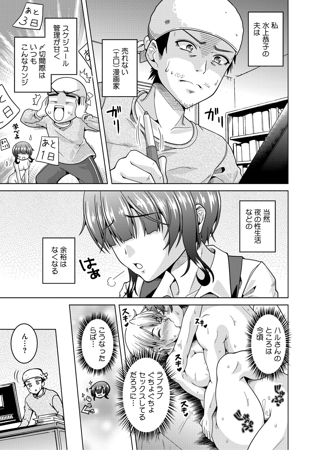 Fuufu de Konya mo Hageshiku Shitai page 48 - paizuri swimsuit hentai manga - read online free