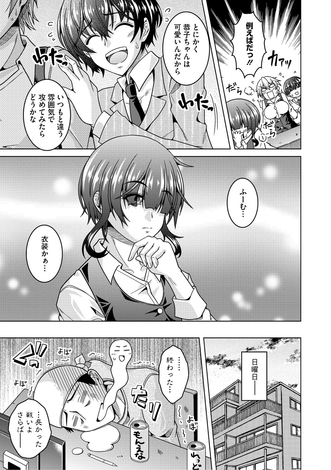 Fuufu de Konya mo Hageshiku Shitai page 54 - milf big breasts hentai manga - read online free