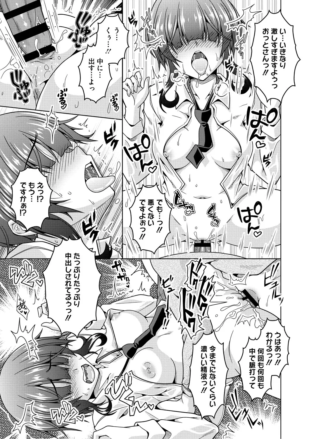 Fuufu de Konya mo Hageshiku Shitai page 61 - paizuri swimsuit hentai manga - read online free