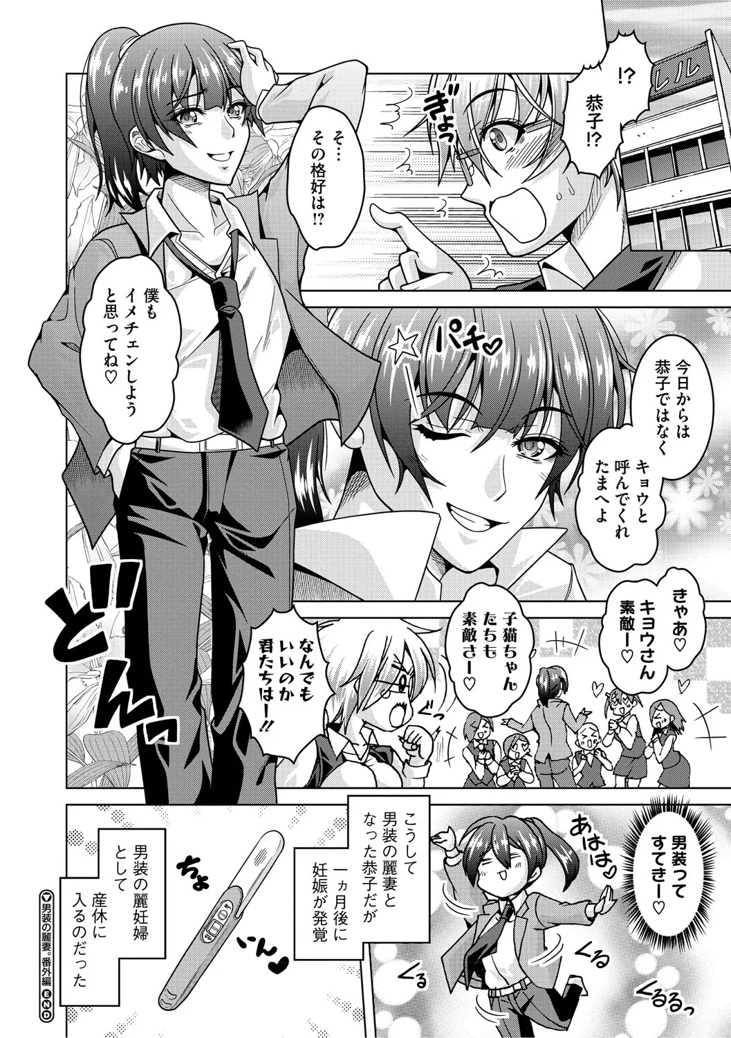 Fuufu de Konya mo Hageshiku Shitai page 65 - paizuri swimsuit hentai manga - read online free