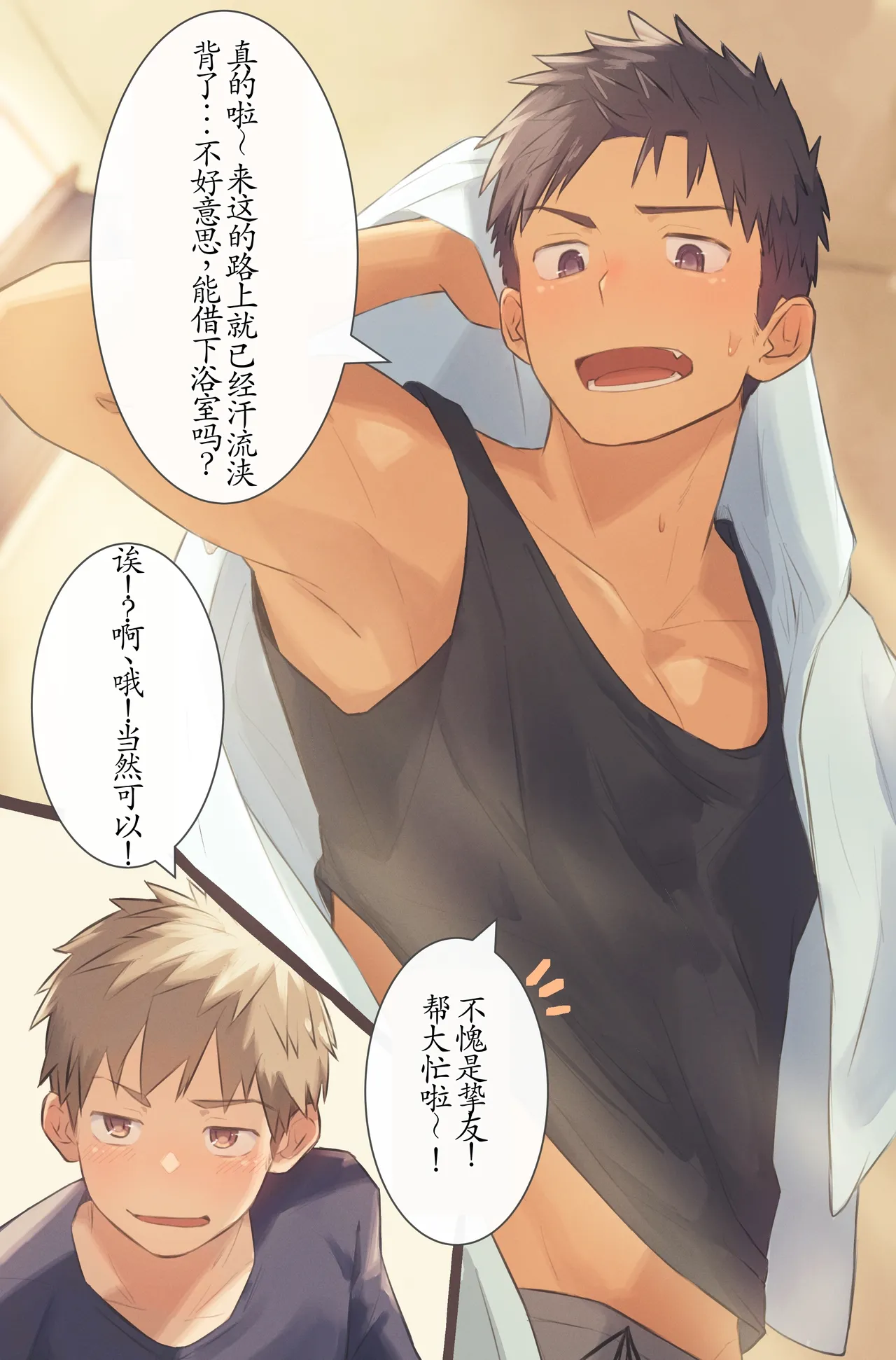 chida yuki作品合集 page 104 - yaoi males only hentai manga - read online free