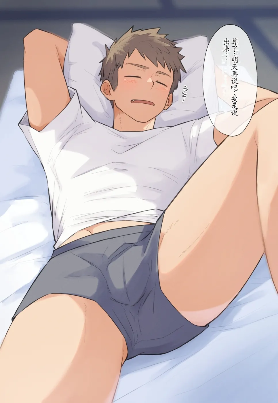 chida yuki作品合集 page 137 - yaoi males only hentai manga - read online free
